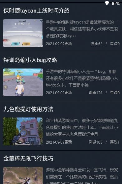 12开心乐园app