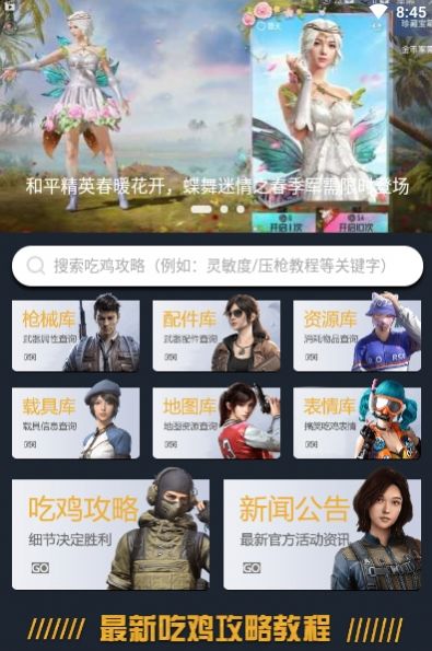 12开心乐园app