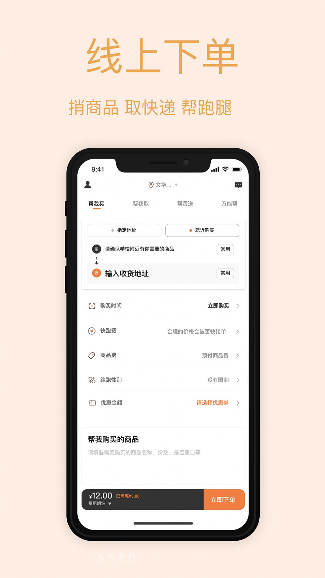 橘猫跑跑软件