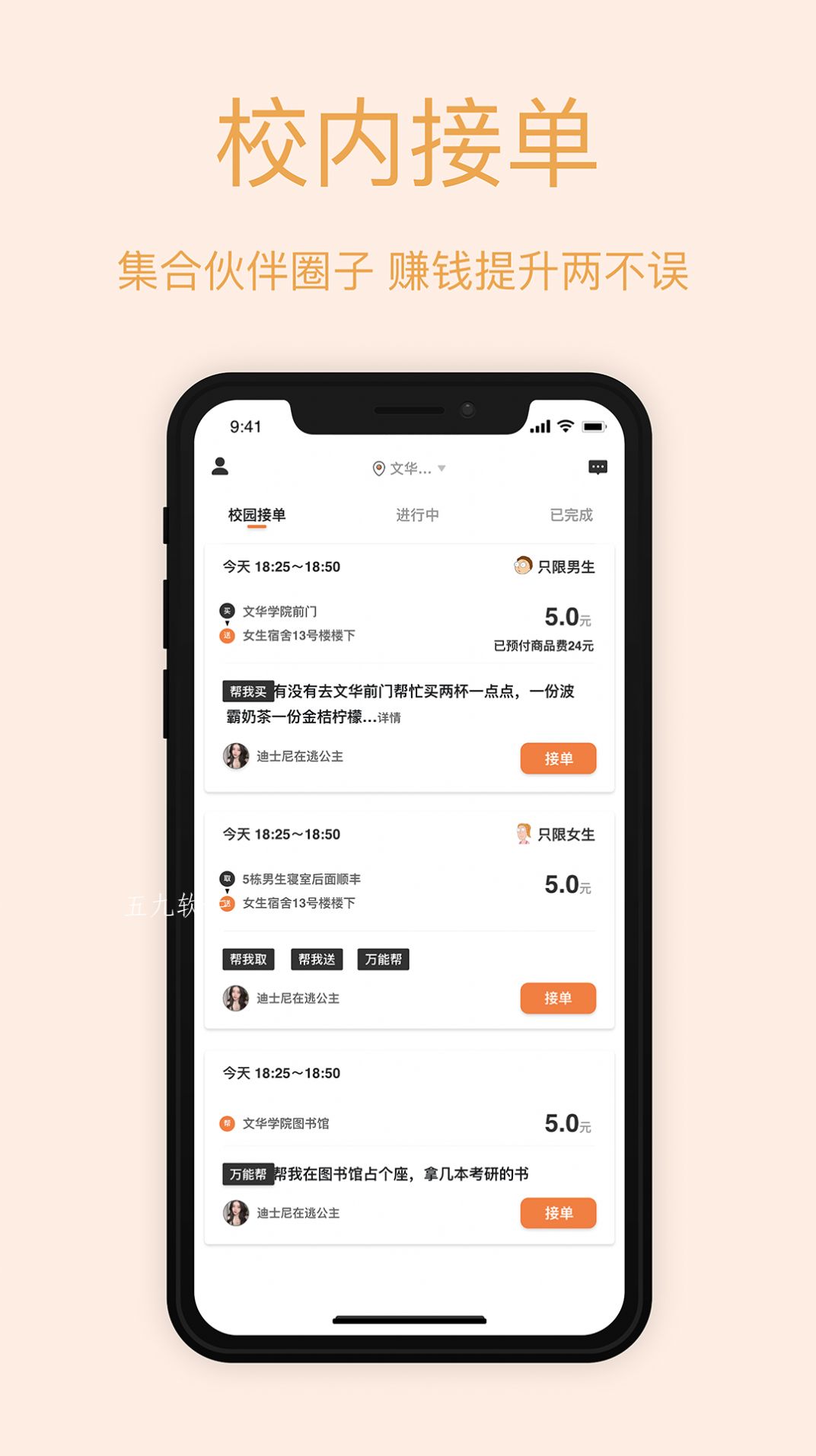 橘猫跑跑软件