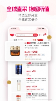 考拉海购最新版