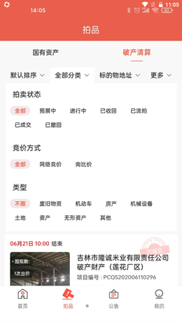 拍拍在线app