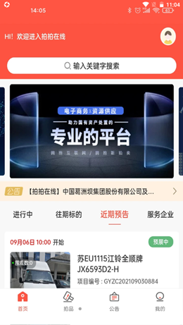 拍拍在线app