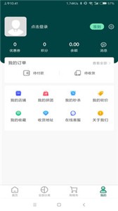 易宠优品免费版