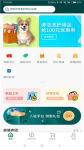 易宠优品免费版