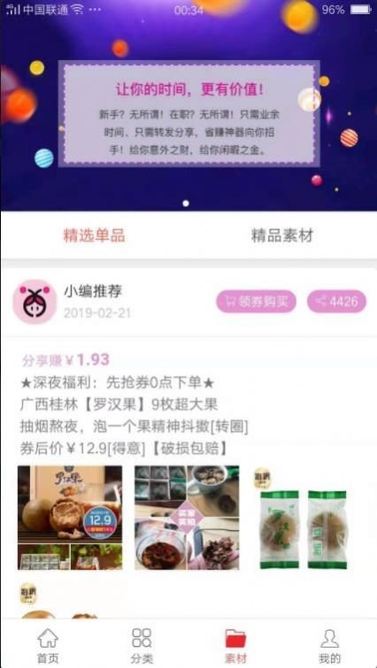 有有购物app