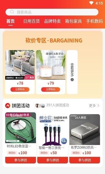 精拼细选