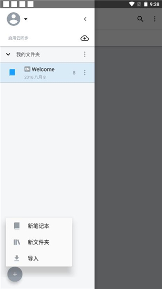 nebo for huawei 最新版
