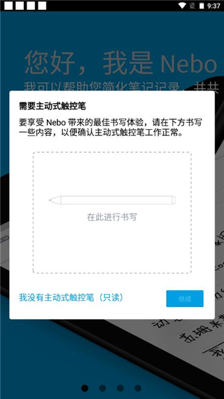 myscript nebo 本