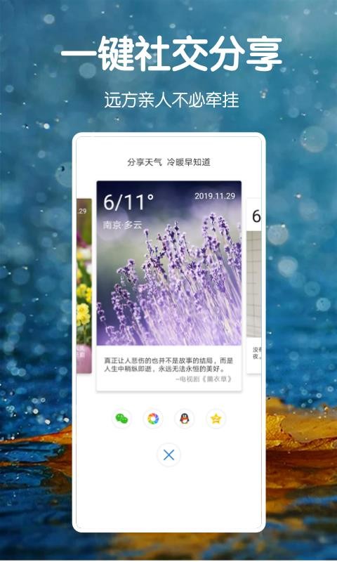 中国天气预报