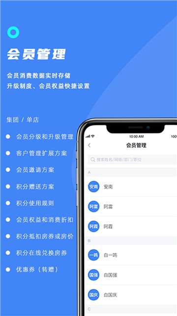 订单来了云pms