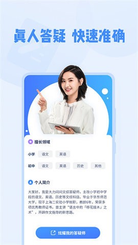 大力问问答疑平台