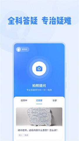 大力问问答疑平台