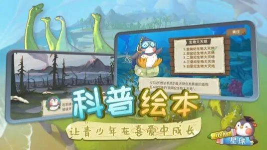 小鹅星球app