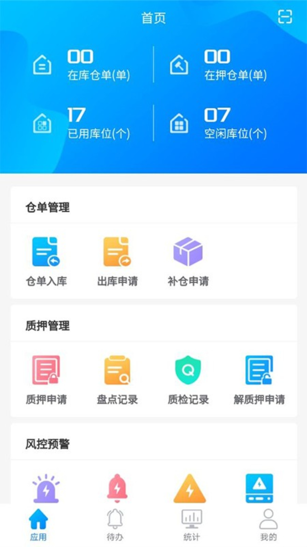 高速e融app