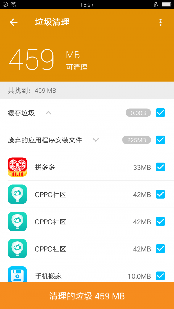 飞豹清理大师app