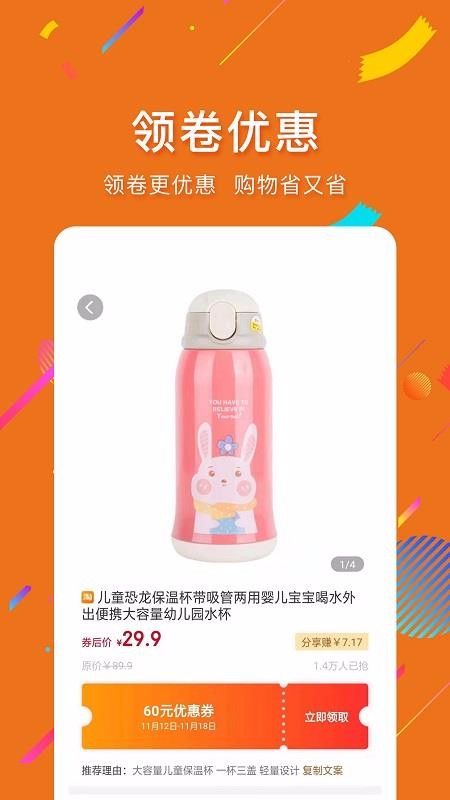 捡劵pro