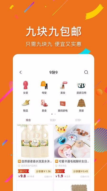 捡劵pro