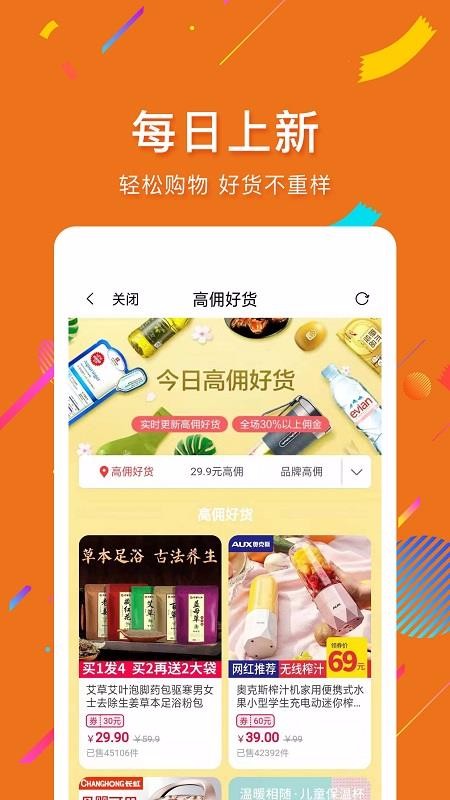 捡劵pro