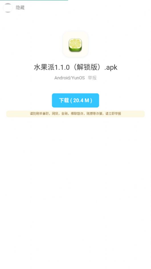 暗部口袋 蓝奏云版