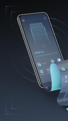 长截图滚动截屏