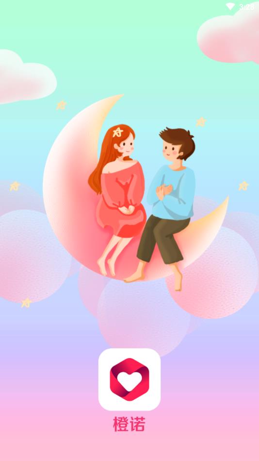 橙诺交友app