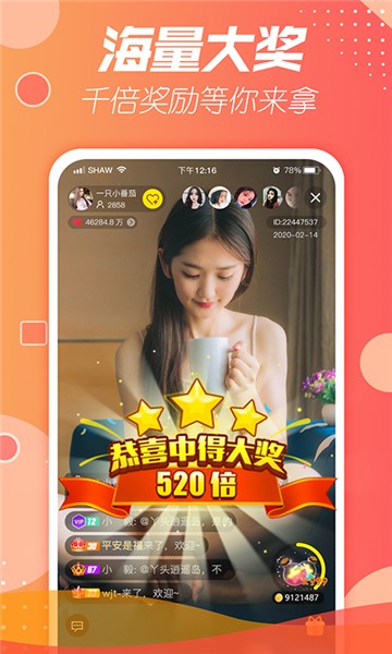 蜜声交友