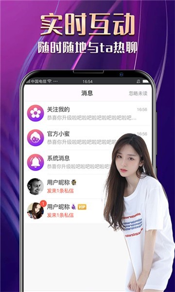 心浪直播app