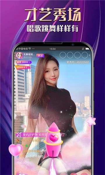 心浪直播app