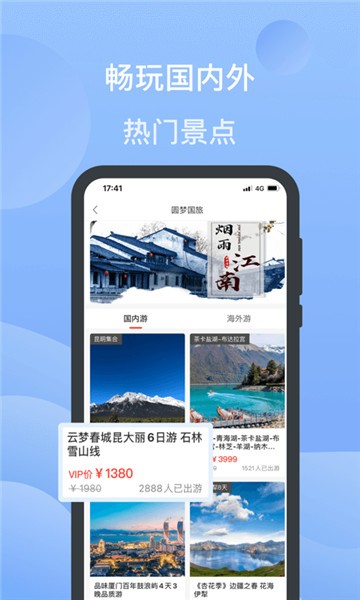 小蝴蝶旅游