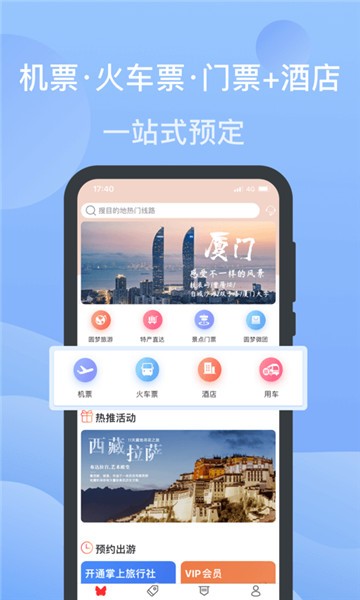小蝴蝶旅游