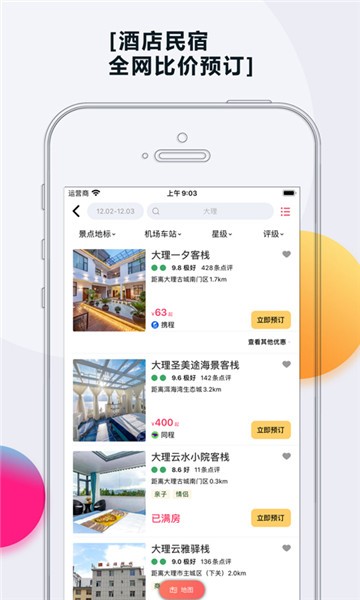 乐活旅行社