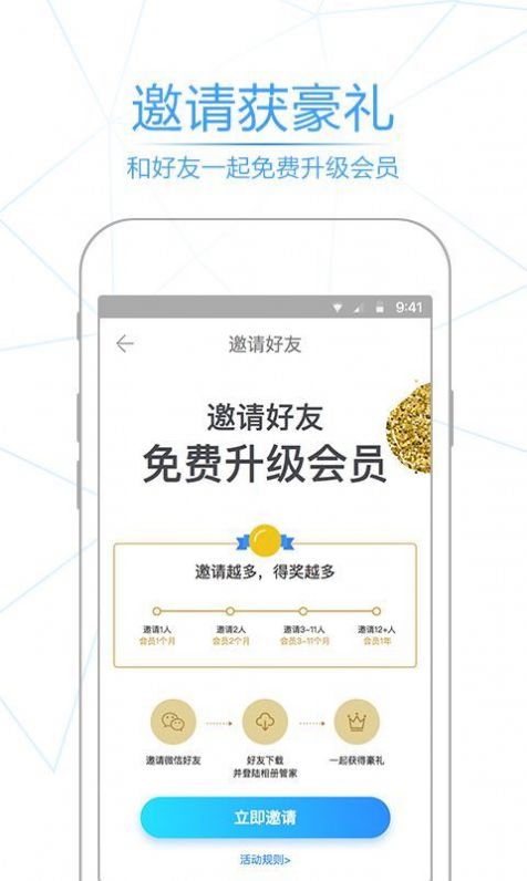 相册管家
