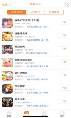 豪牛手游盒子