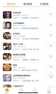 豪牛手游盒子