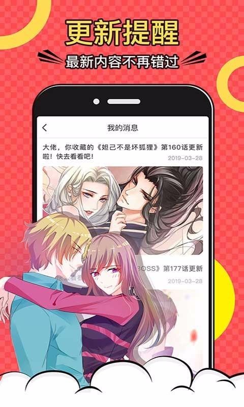 免费漫画全集app