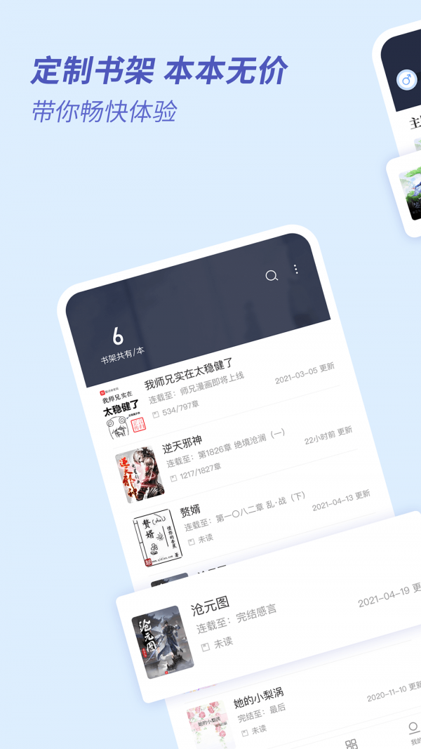 趣看全本小说免费