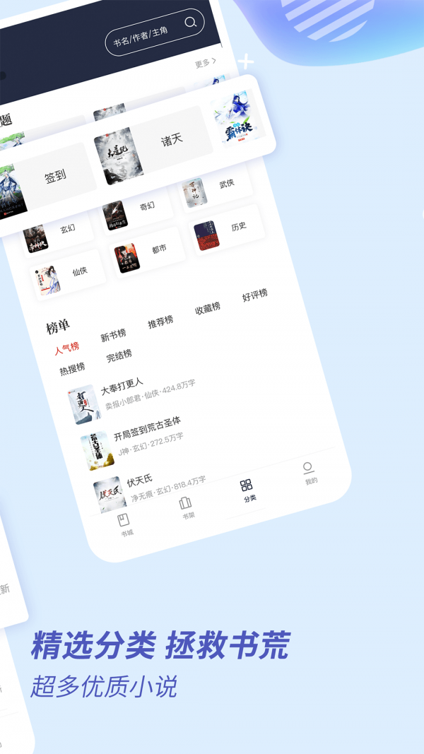 趣看全本小说免费