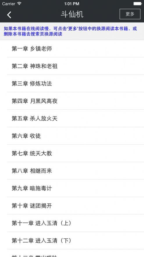 风华阅读ios版