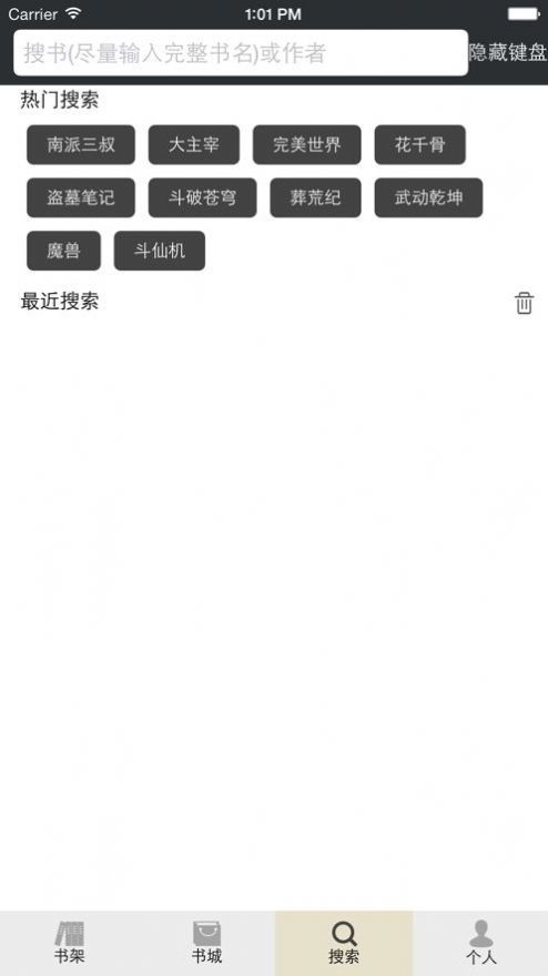 风华阅读ios版