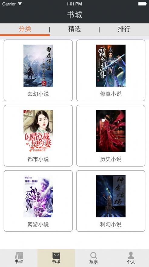 风华阅读ios版