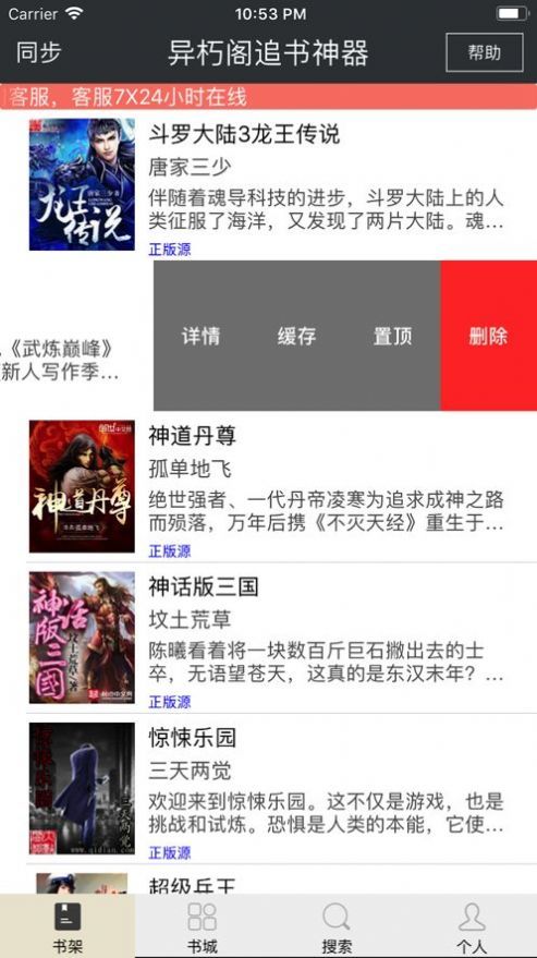 风华阅读ios版