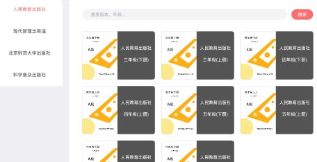 伊谷单词安卓版