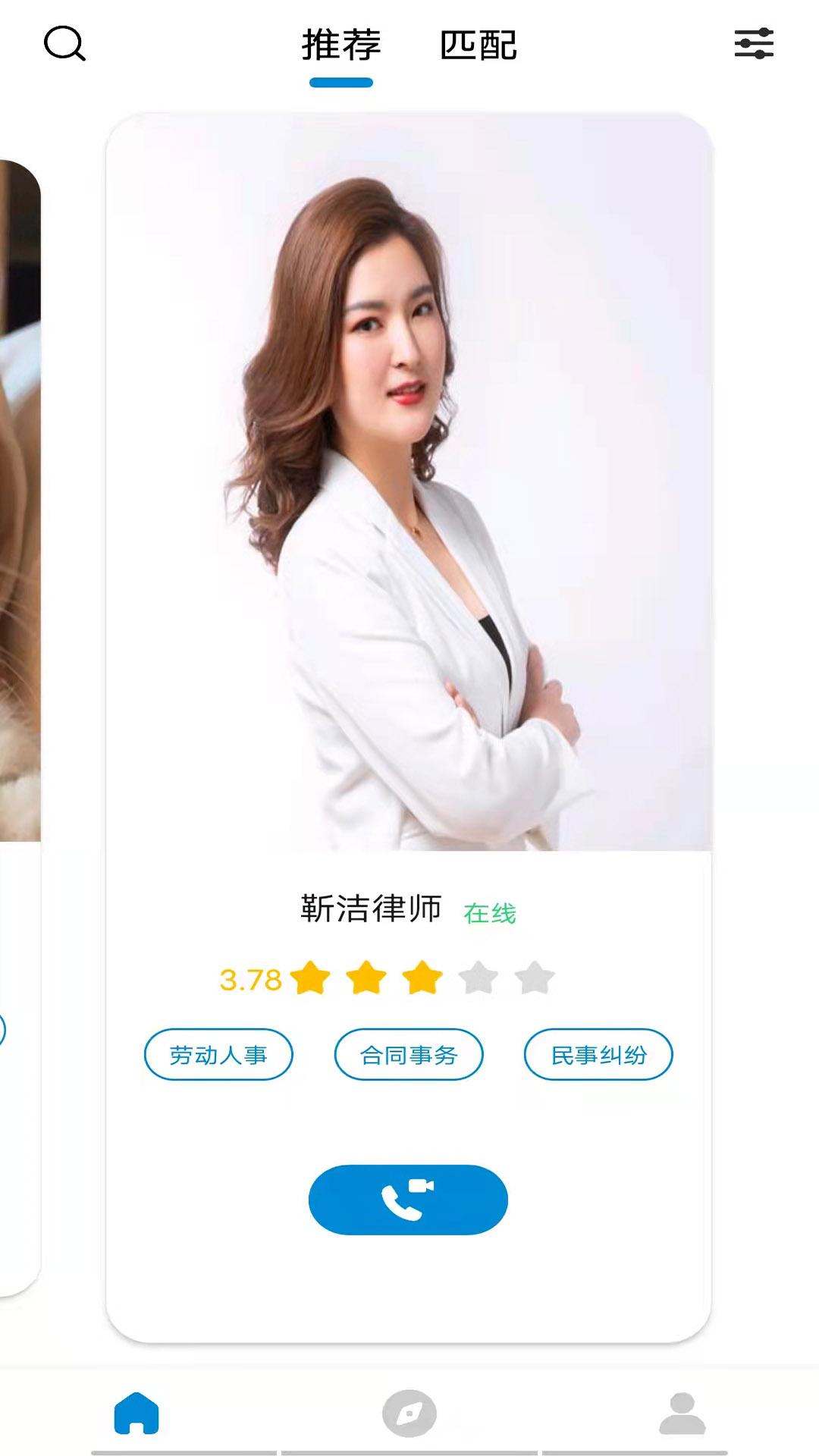随律app