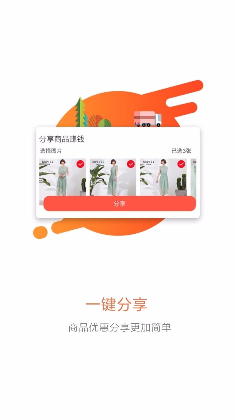 一步查券