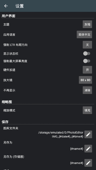 最强照片编辑器无广告版 