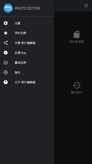 最强照片编辑器无广告版 