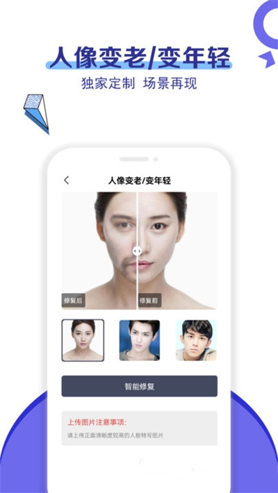 旧照片修复app