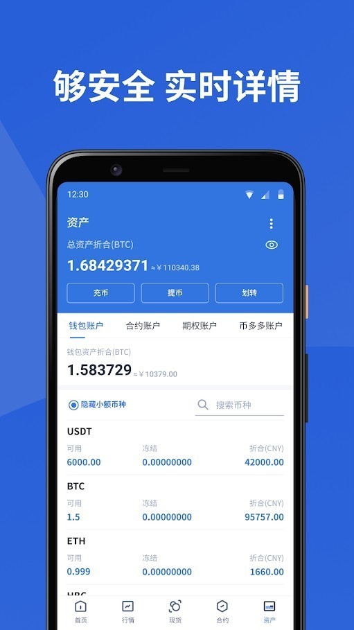 fdz币交易所