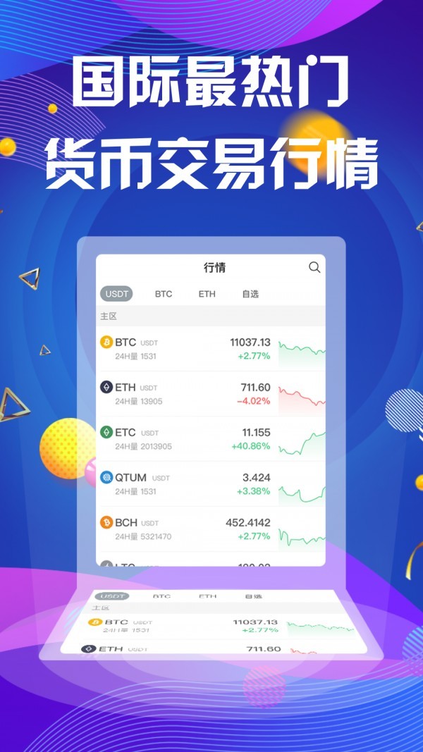 snov币交易所
